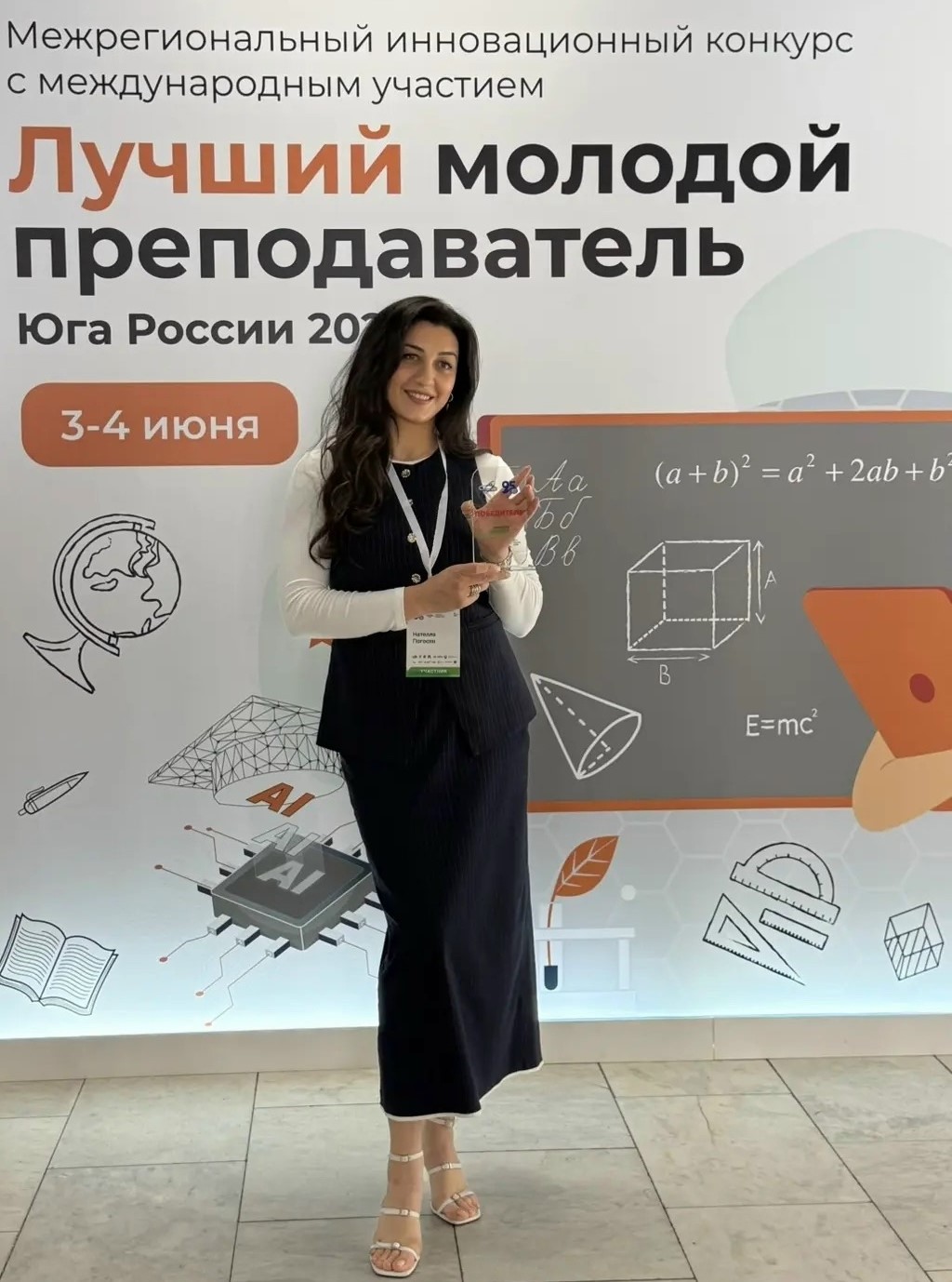 Нателла Володяевна
